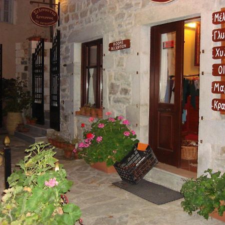 Hotel Ξενωνασ Σελινουντα Kosmás Zewnętrze zdjęcie