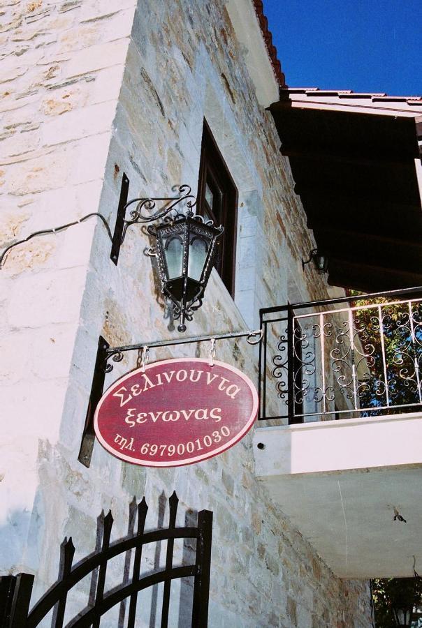 Hotel Ξενωνασ Σελινουντα Kosmás Zewnętrze zdjęcie