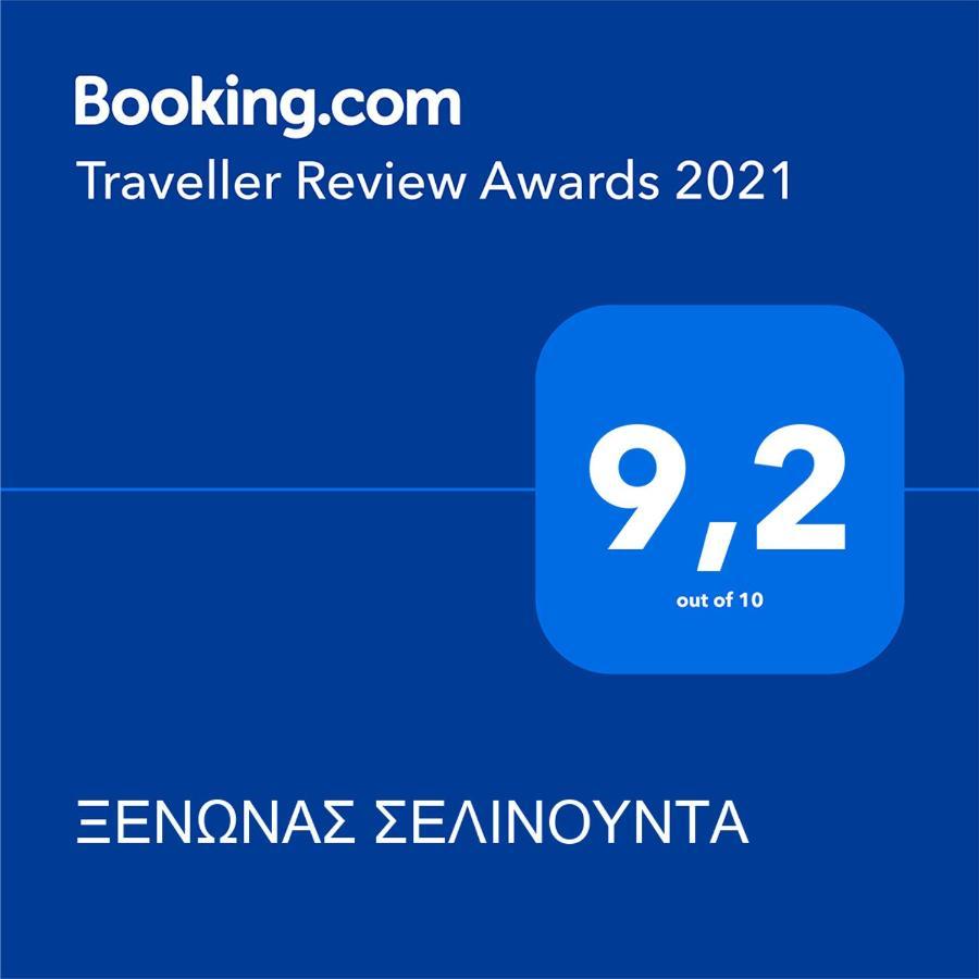 Hotel Ξενωνασ Σελινουντα Kosmás Zewnętrze zdjęcie